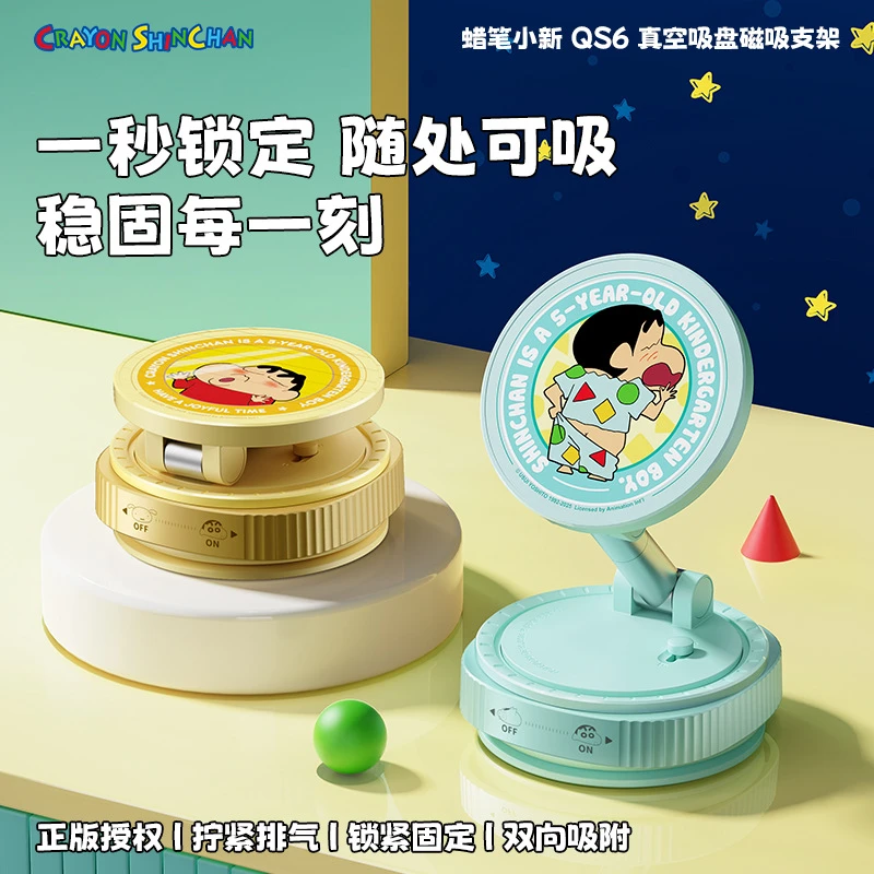 真空吸附车载手机支架2025新款蜡笔小新汽车导航车用中控台手机架