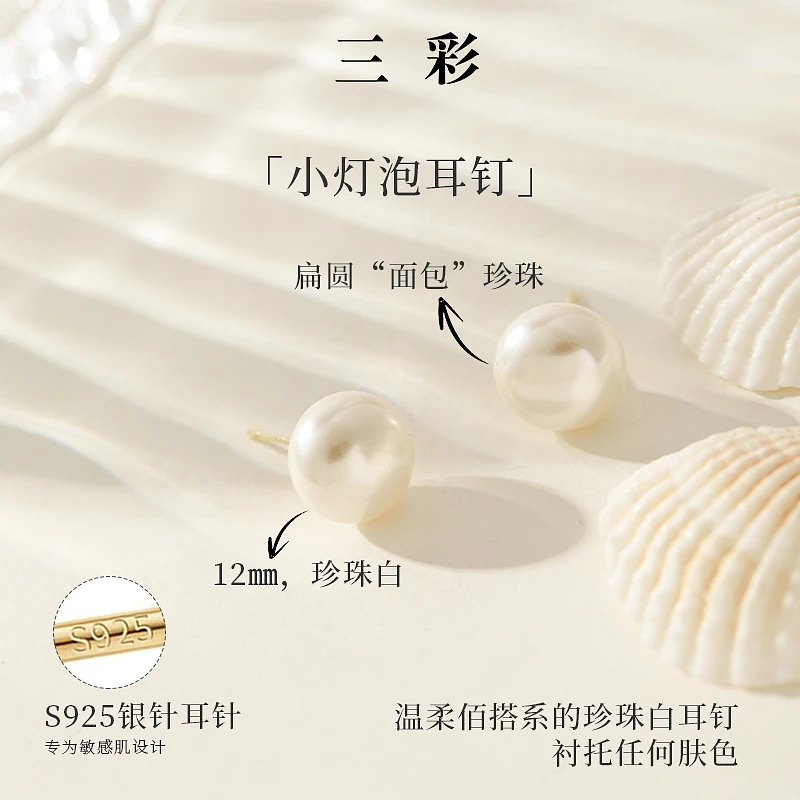 合金仿珍珠耳饰 三彩2025新款耳钉
