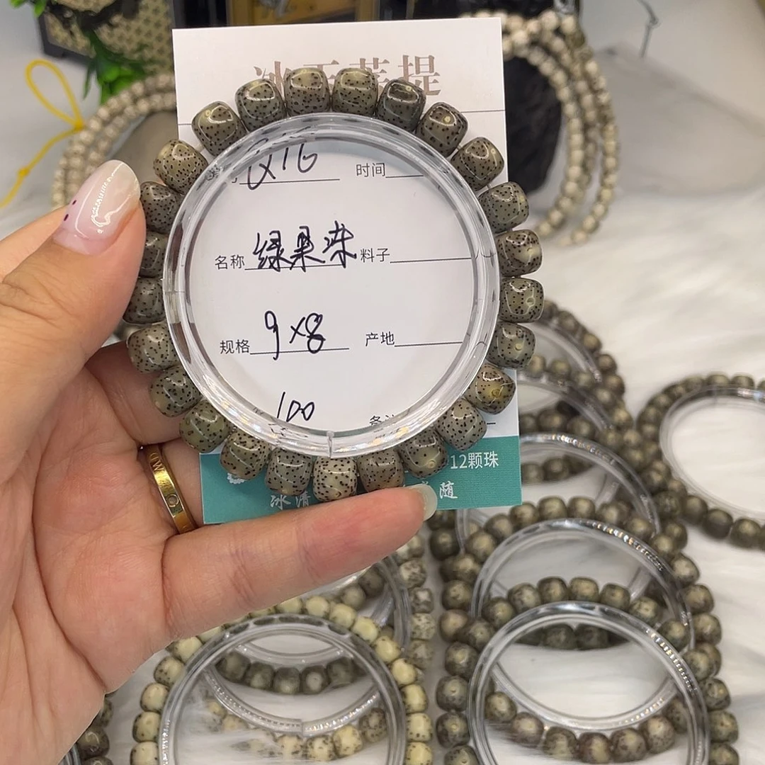 白玉菩提手串Q16绿果冻9