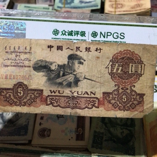 1张退市旧票福利品缺角