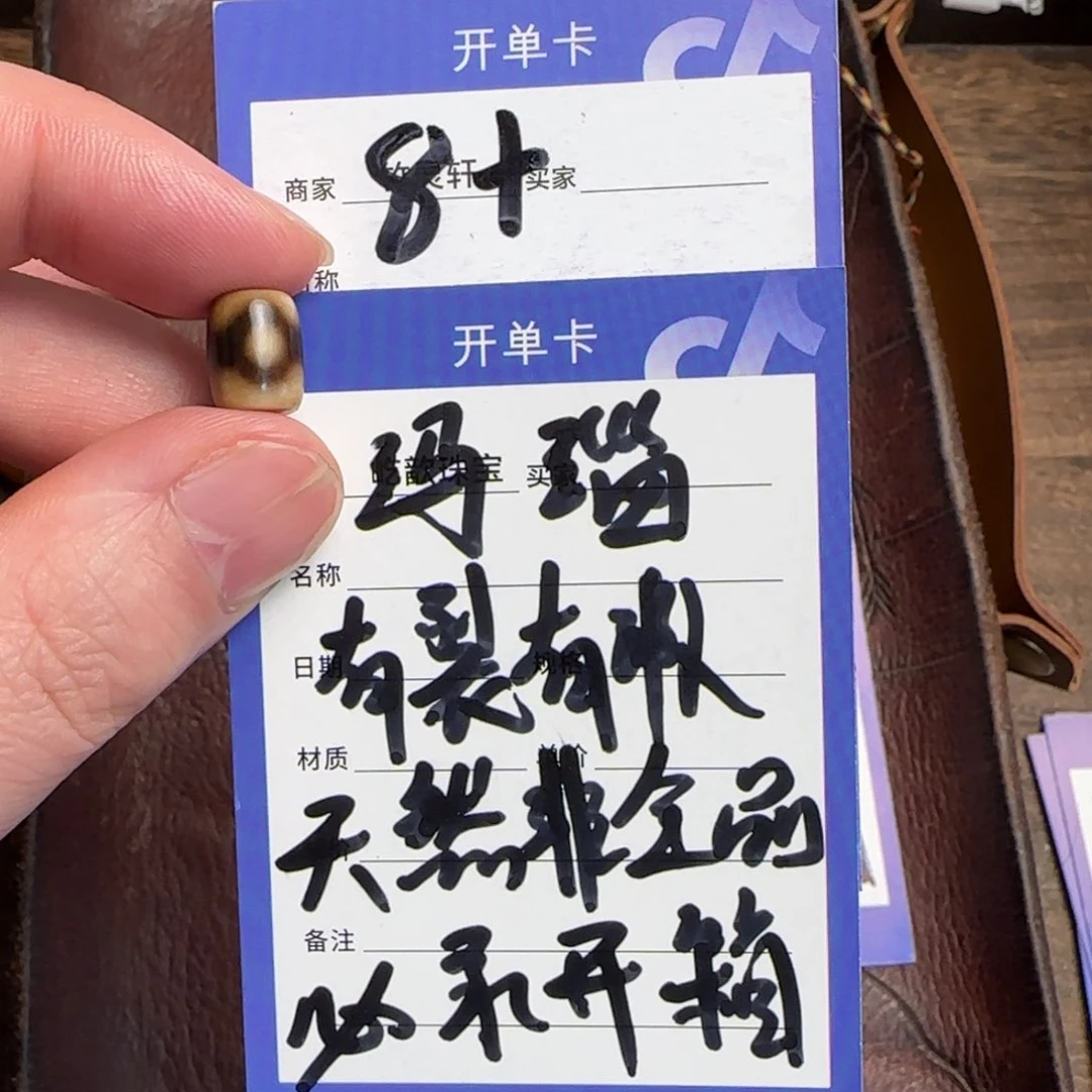 玛瑙/玉髓珠宝奇石未镶嵌