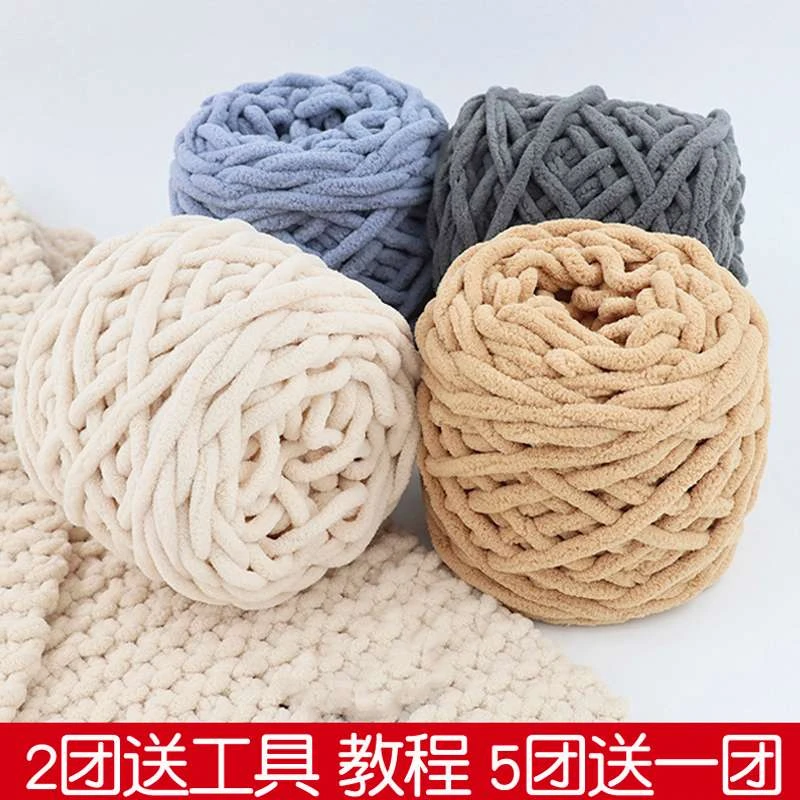 柔软粗毛线 线手工diy编织围巾毛线 线团钩针勾拖鞋男女自织材料