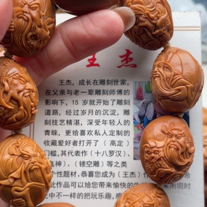 橄榄核手串橄榄核