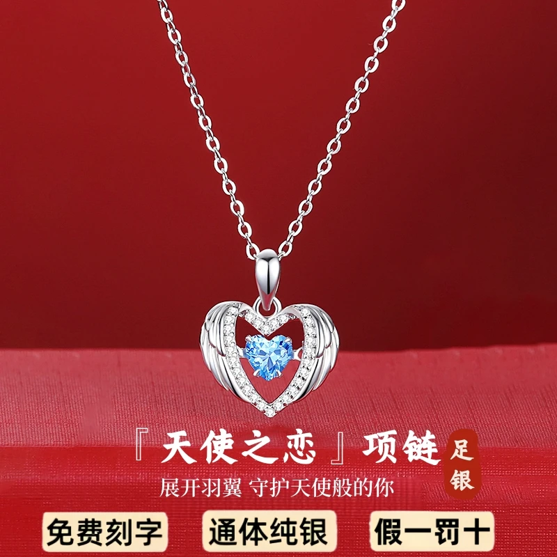 S999足银首饰品天使之恋项链女生款吊坠轻奢锁骨链七夕礼物送女友