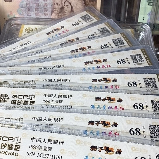 如**闻8连号37111191-37111198