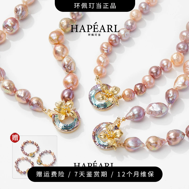 环佩玎当【招牌专利】紫葭百合天然巴洛克珍珠项链女(多样性发1件）