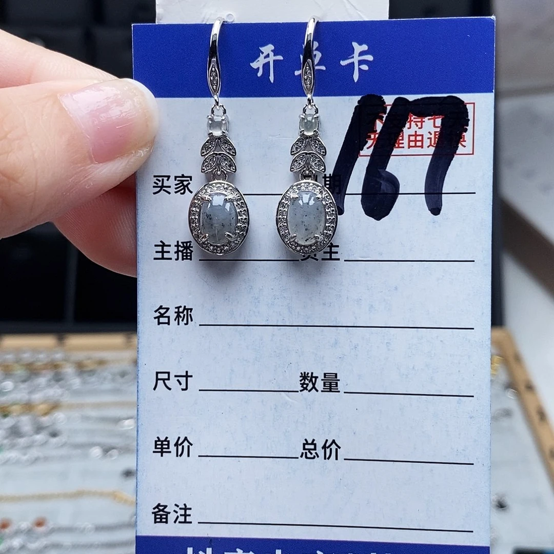 未镶嵌戒指翡翠耳钉