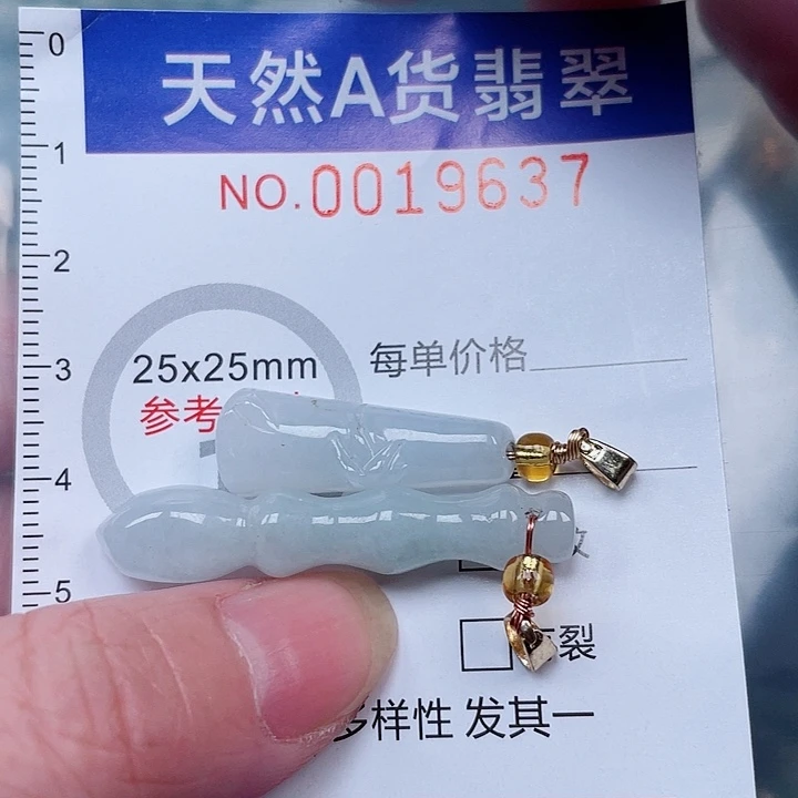 吊坠(赠链)未镶嵌翡翠