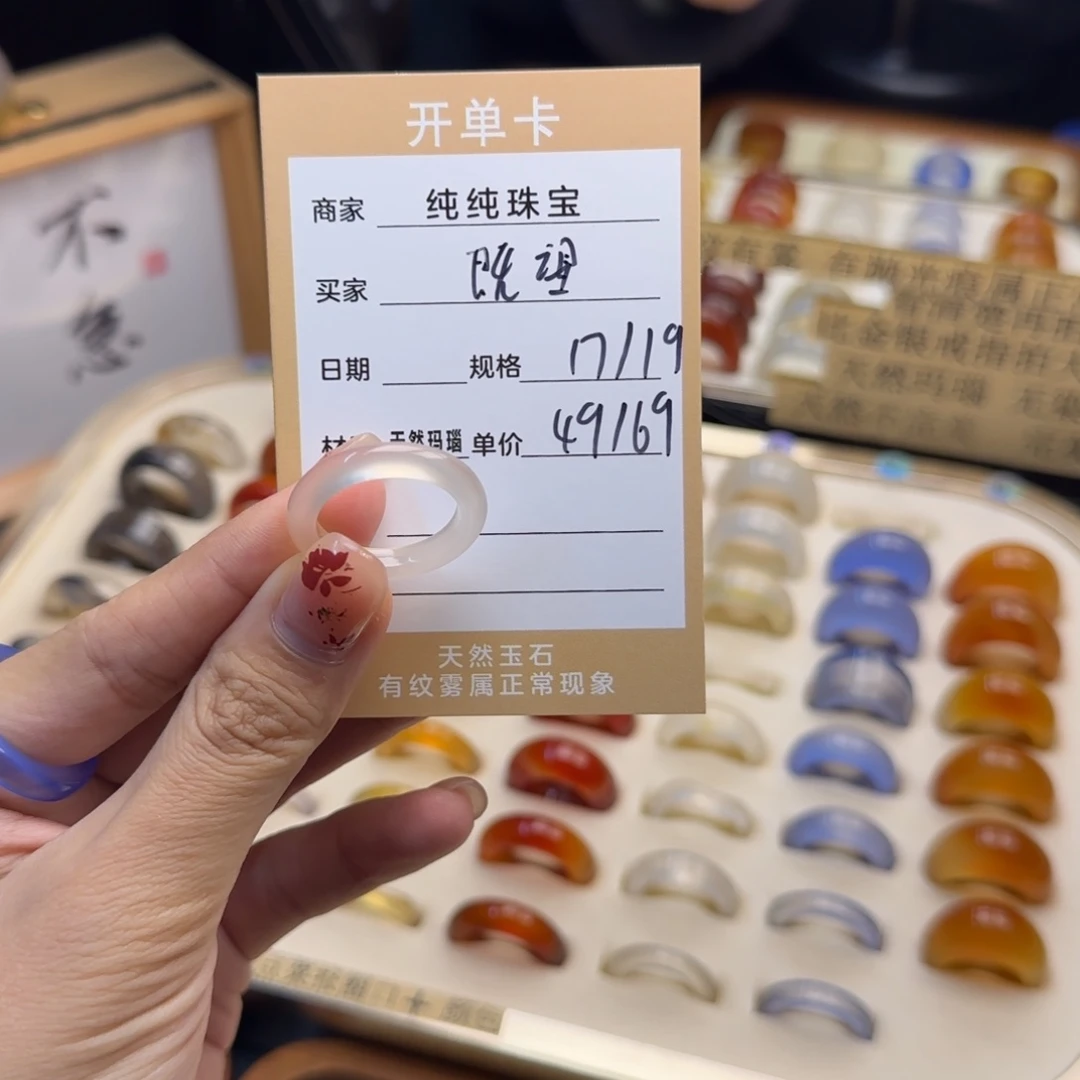 玛瑙/玉髓戒指合金既*