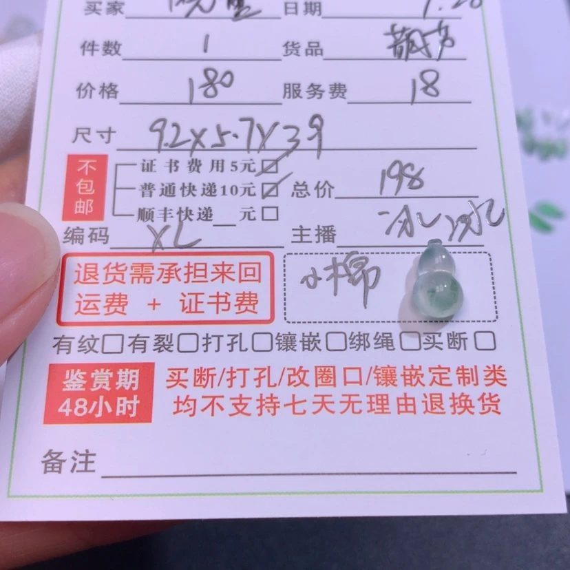 【闪购商品】翡翠未镶嵌颈饰晓*翡翠