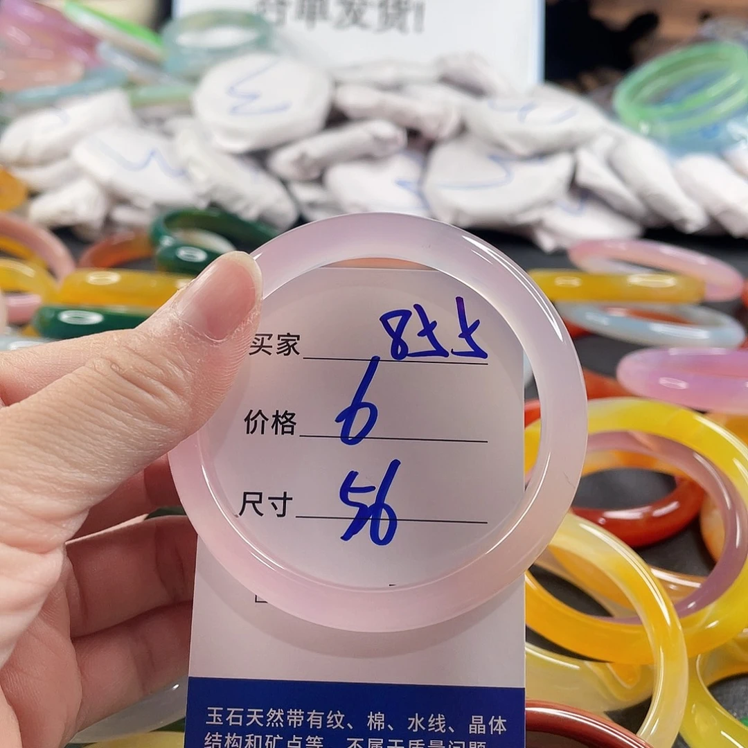 手镯玛瑙/玉髓未镶嵌