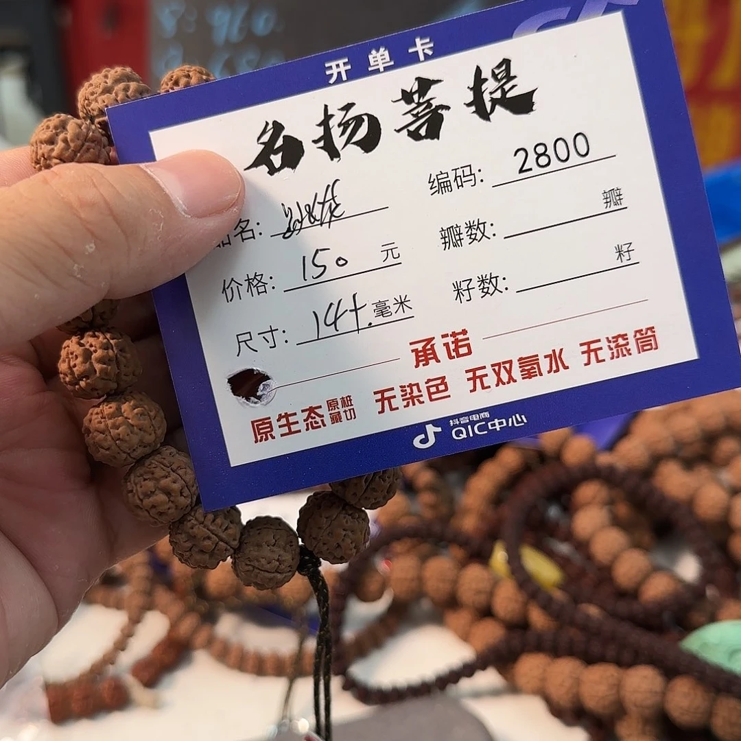 手串金刚菩提aaaaaa2800