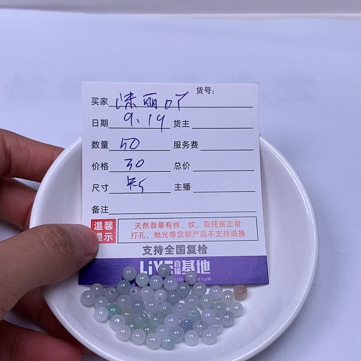 沫***^散珠翡翠翡翠散珠
