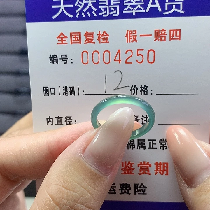 未镶嵌戒指翡翠g4250