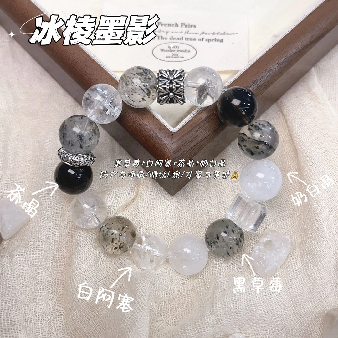 【冰棱墨影】12-13mm黑草莓＋茶晶＋白阿塞＋白幽灵手串多样性发其一