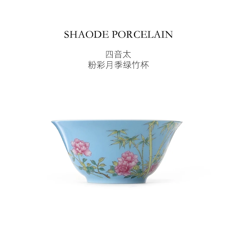 四音太粉彩月季绿竹主人杯单杯景德镇中式手工手绘功夫茶具品茗杯
