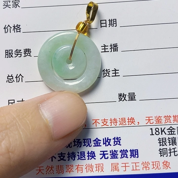 翡翠未镶嵌颈饰天然A货翡翠