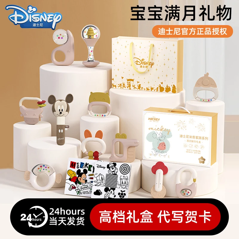 Disney/迪士尼宝宝满月礼物新生儿见面礼百天宝宝礼物高档礼盒