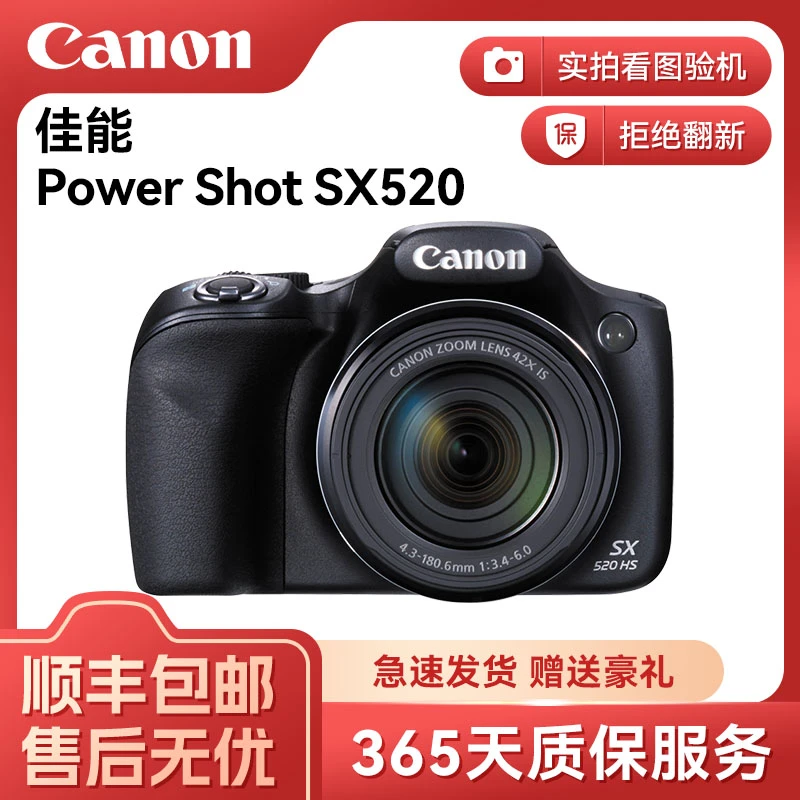 99新 Canon/佳能  SX500 SX510 SX520 SX530 SX540长焦相机  旅游