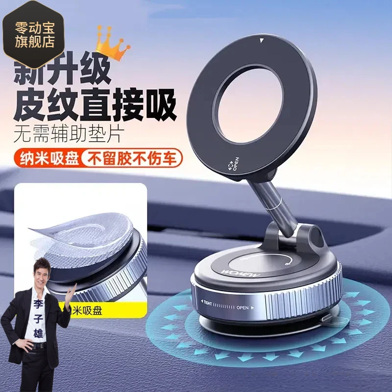热销真空磁吸旋转可折叠车载通用手机支架黑色滴胶款车内荔枝纹吸