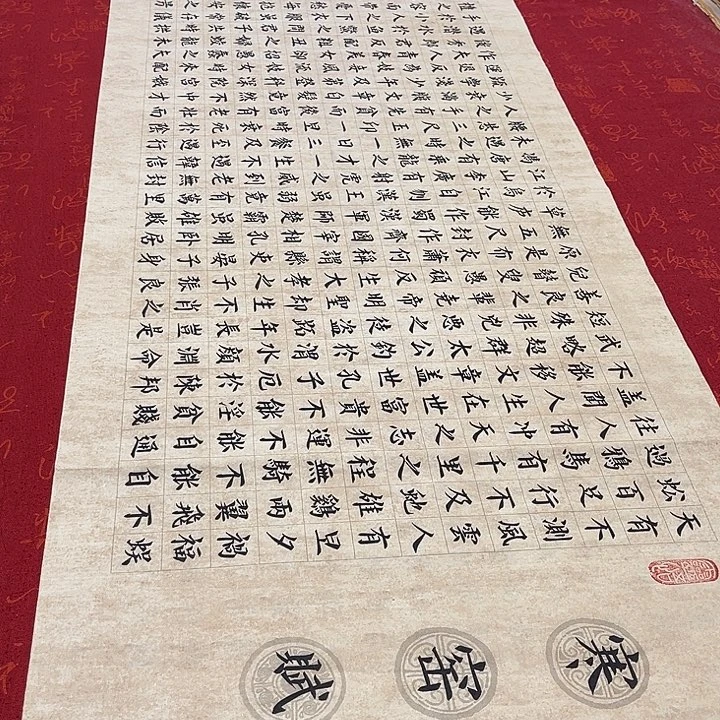 书法寒窑赋楷书180✖️48厘米左右