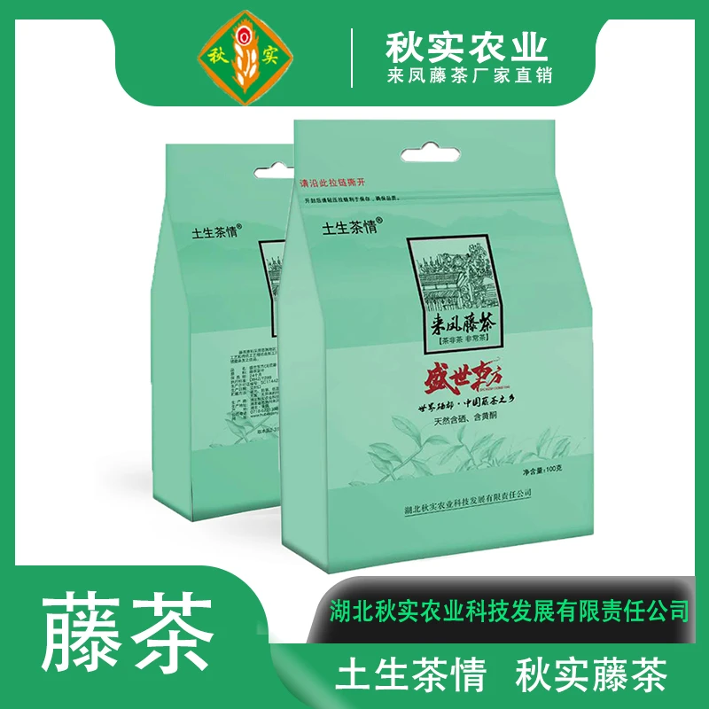 来凤藤茶一级龙须世界硒都100g袋装口粮茶中国藤谷