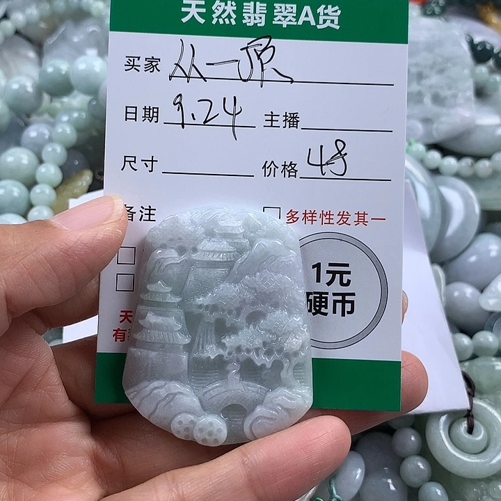 从***子吊坠(不含链)未镶嵌翡翠
