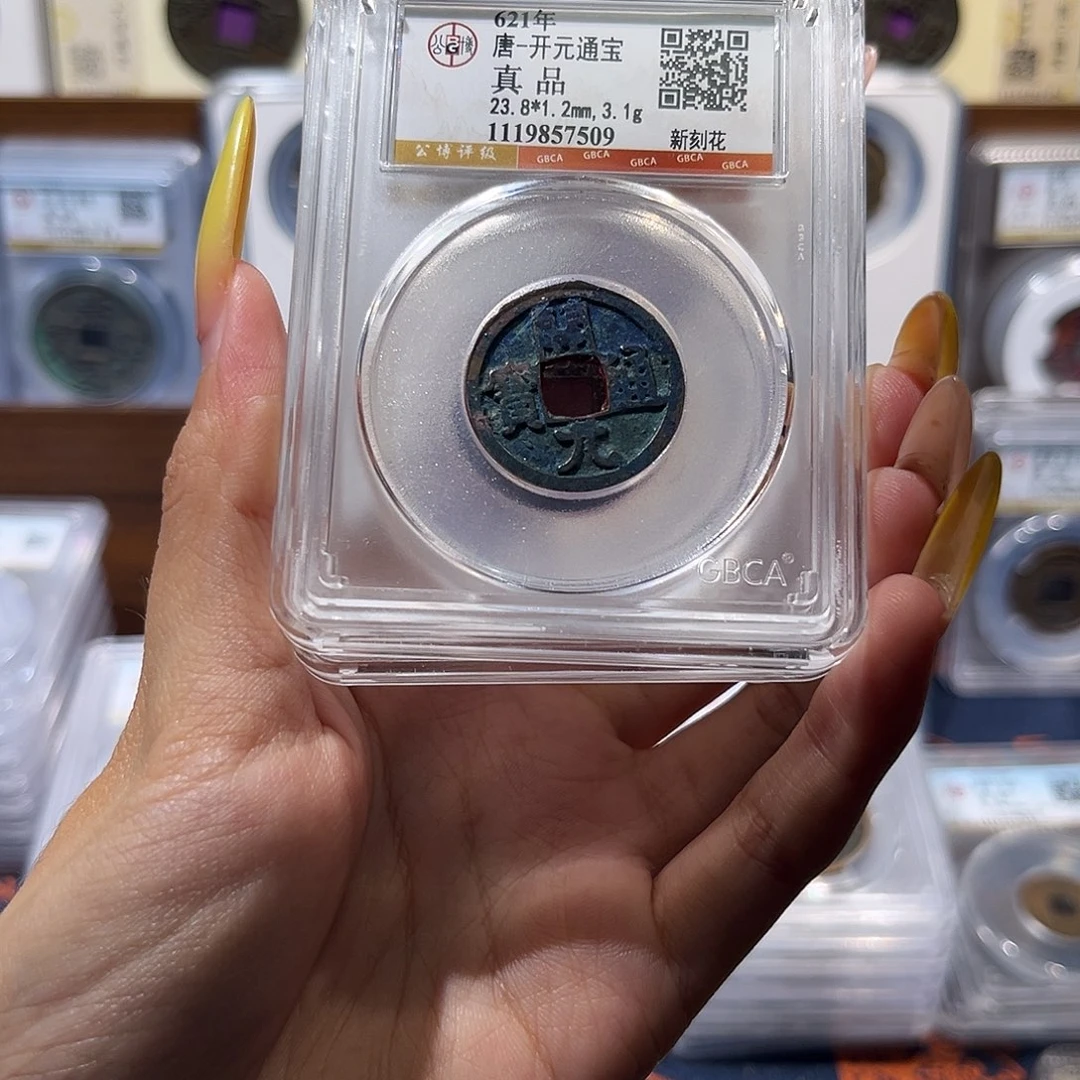 铜开元通宝 保真保老 福利品