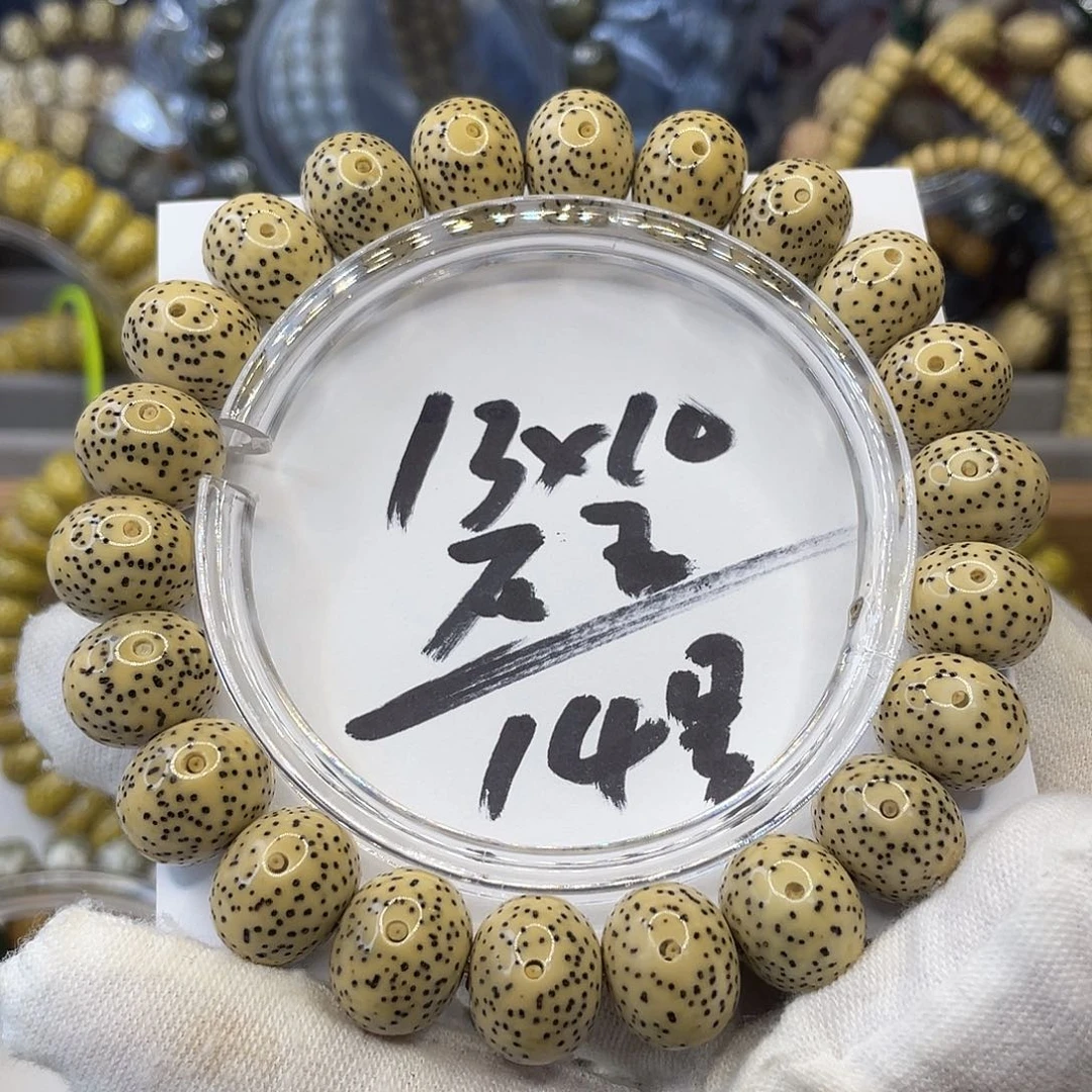 星月菩提手串帽**姐13×10石玉