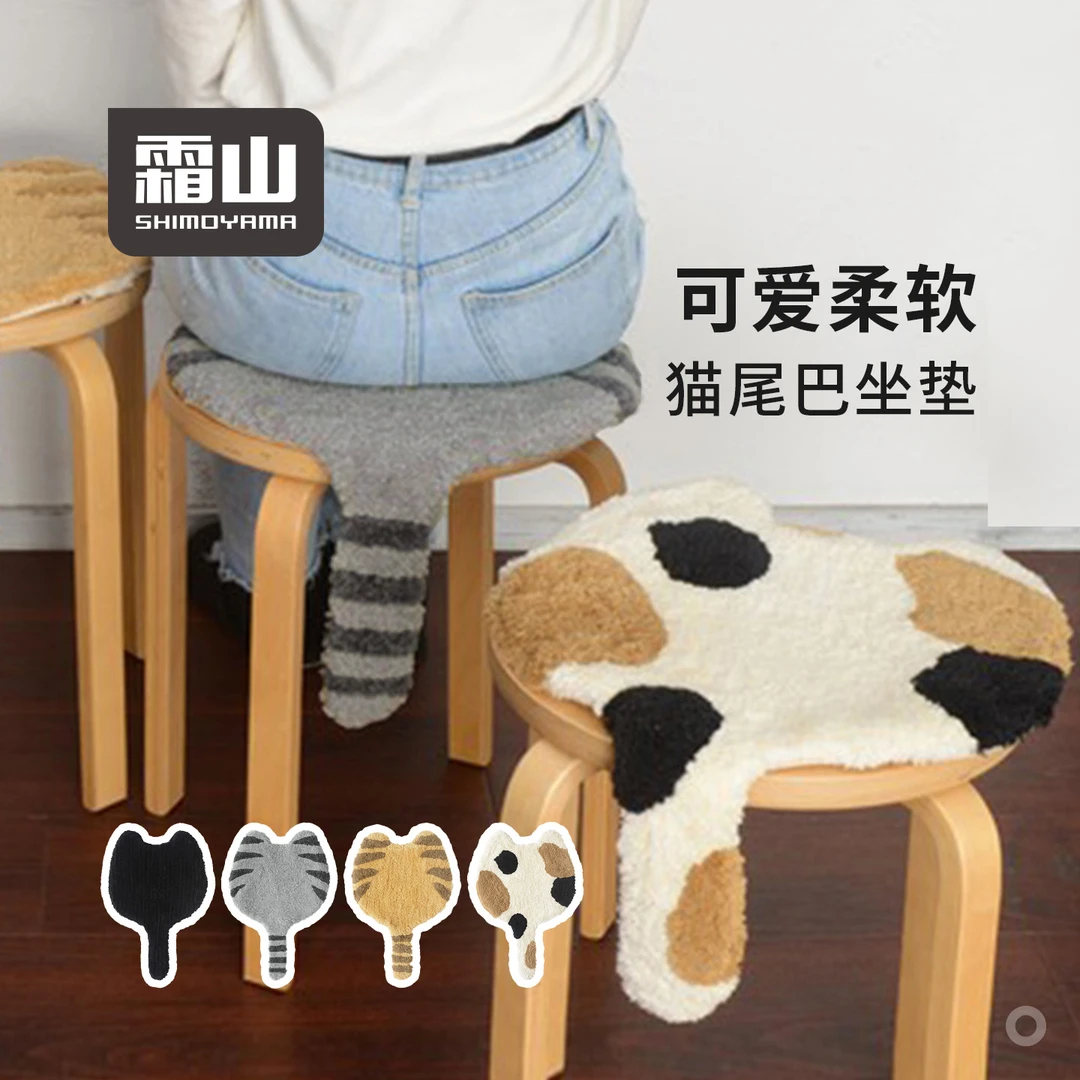 日本霜山猫尾巴坐垫可爱榻榻米垫子凳子椅垫绒毛屁股垫办公室座垫