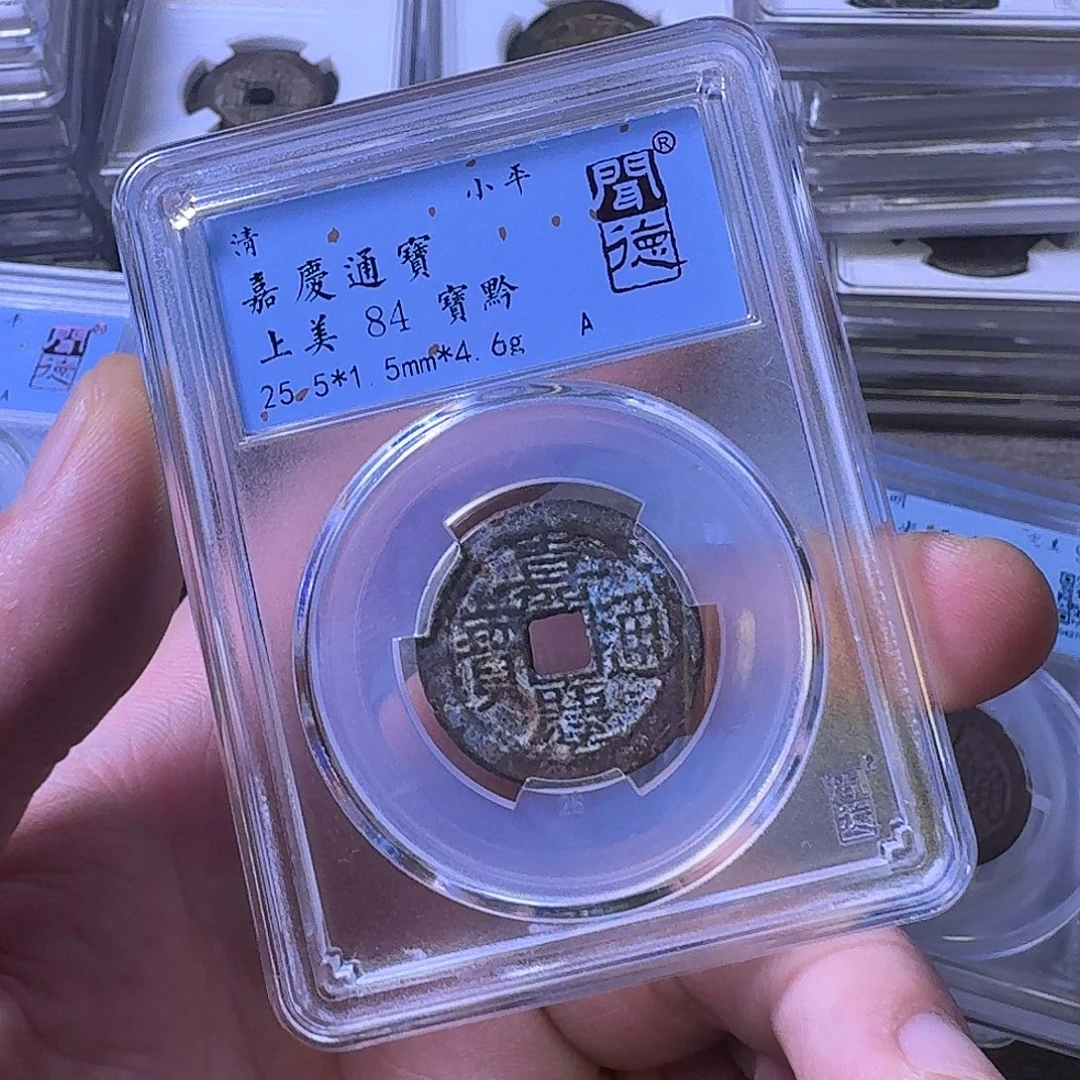 铜闻博文化嘉庆通宝