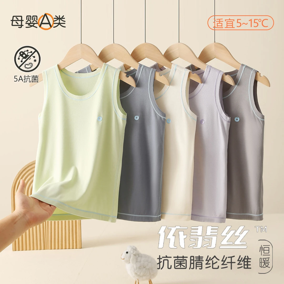 YC儿童背心a类秋冬男童内搭无袖上衣2025新款女童保暖内衣超薄绒