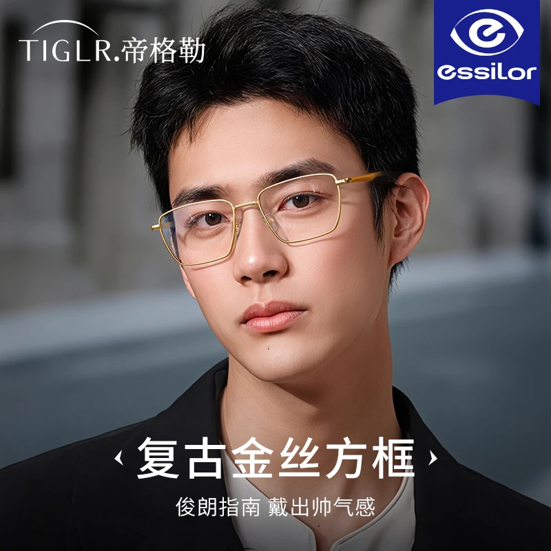 帝格勒复古木纹金丝眼镜框近视男方框可配度数痞帅大脸显瘦眼睛架