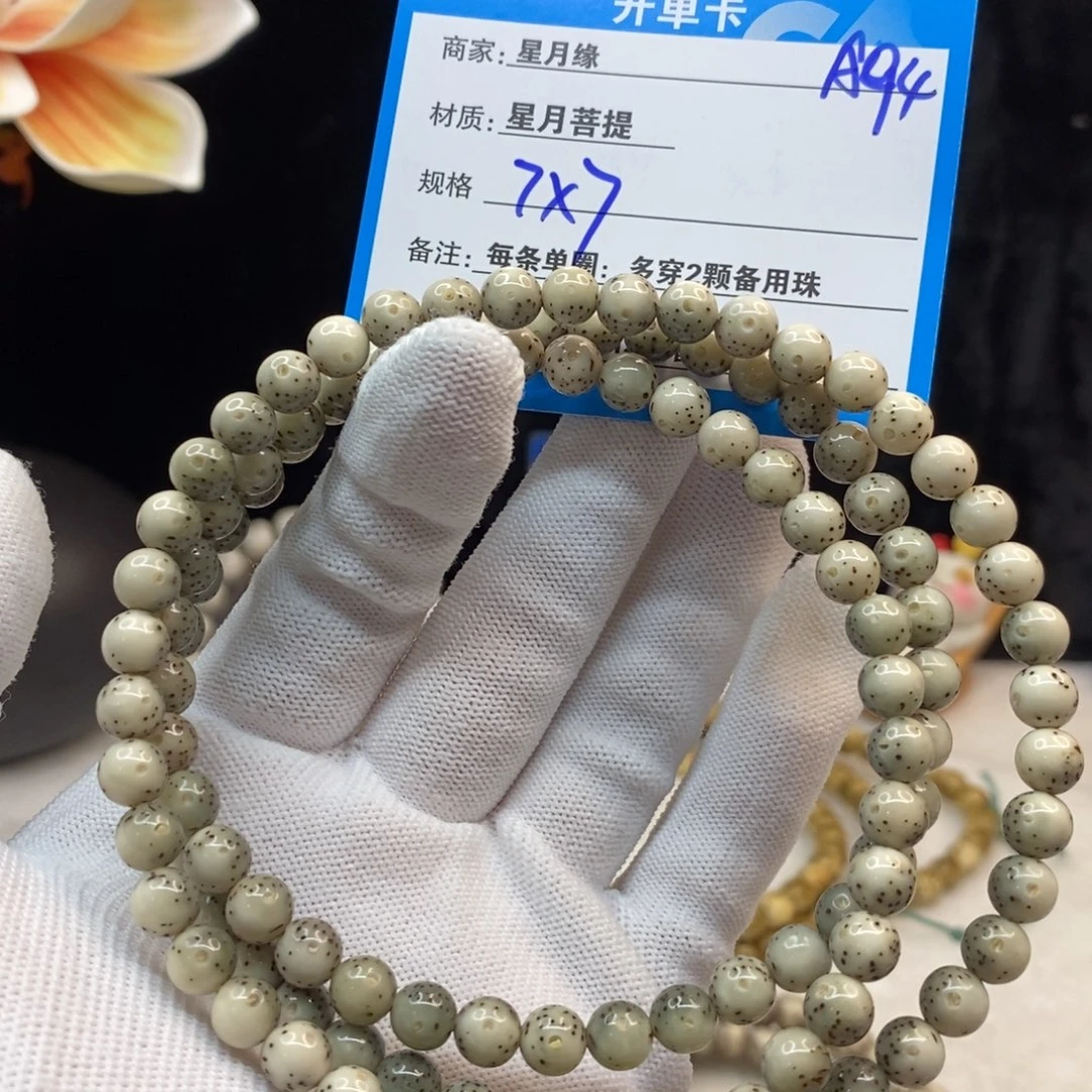 【闪购商品】吊坠星月菩提A94—————-