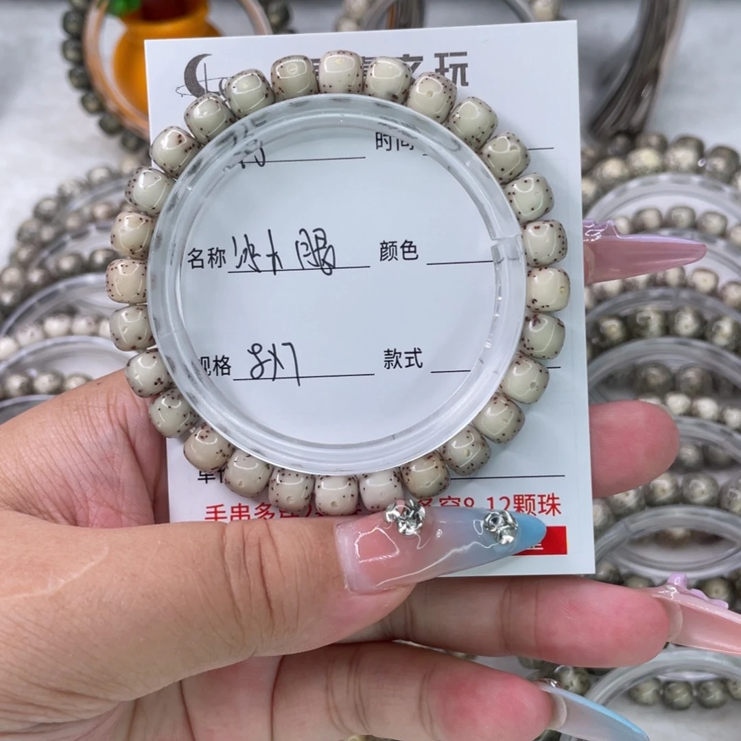 小***.手串星月菩提15冰大眼