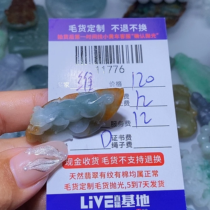 维***能定制翡翠未镶嵌天光墟翡翠市场现金代购