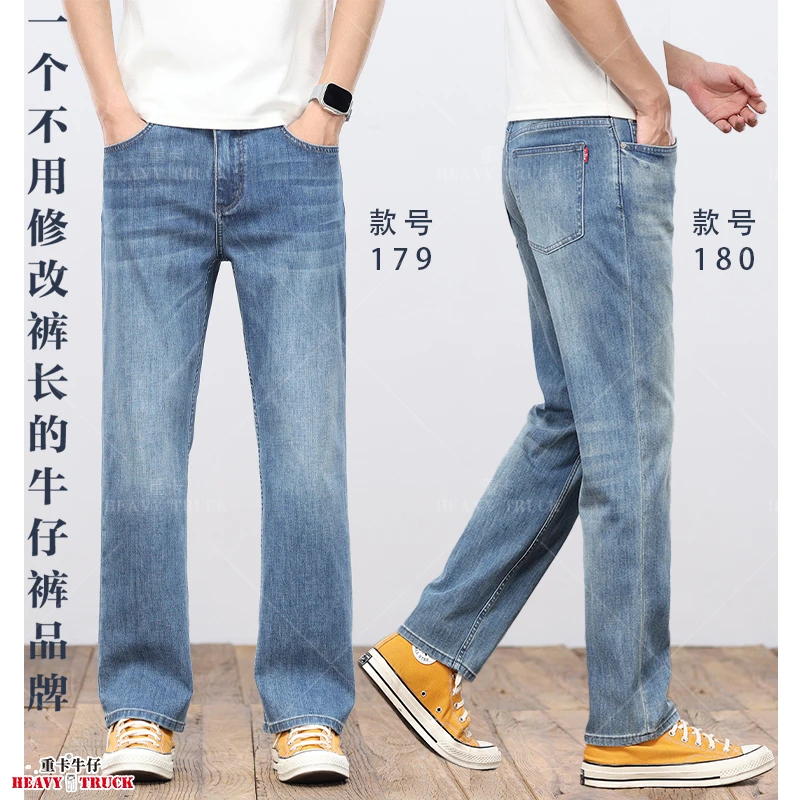 卡叔定制夏季新品四面弹179款宽松直筒牛仔裤