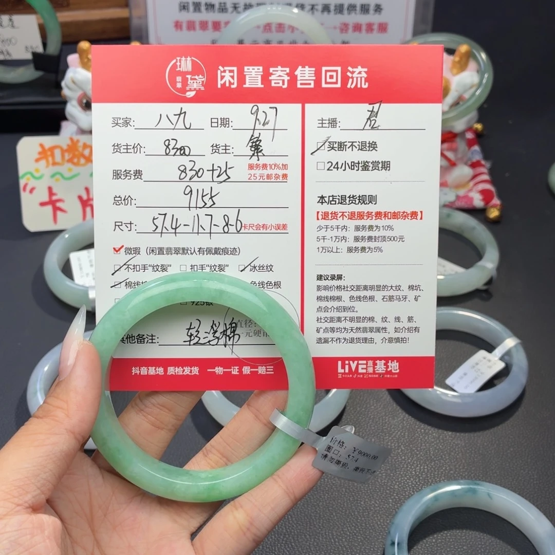 八***离定制翡翠未镶嵌天然