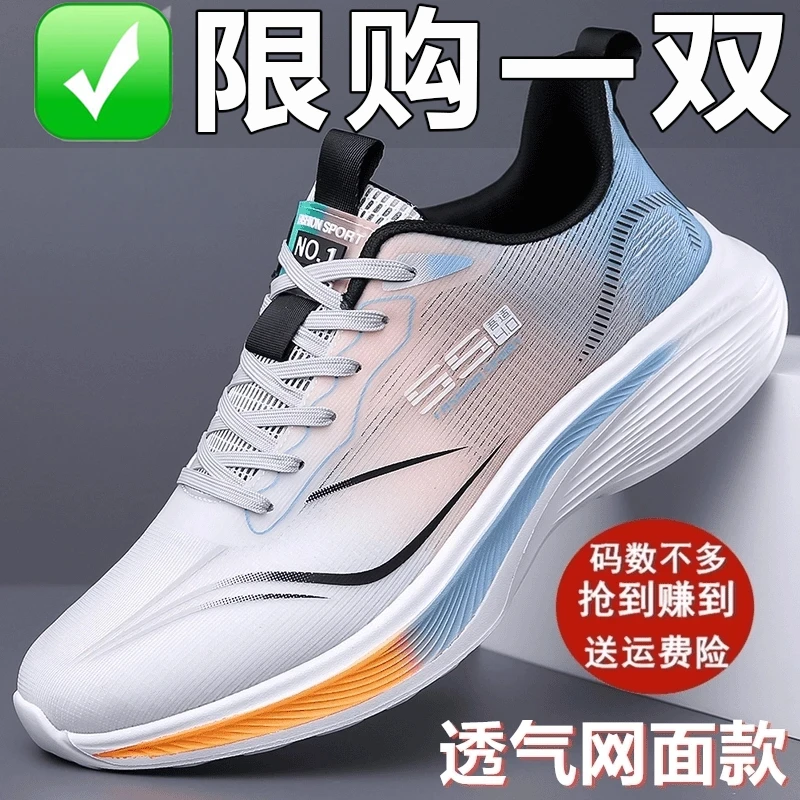 【品牌特价】夏季新款透气网面运动鞋大码47男鞋休闲跑步鞋时尚