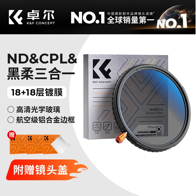 卓尔K&F CONCEPT三合一滤镜相机NANO-K系列可调ND2-32&偏振镜黑柔