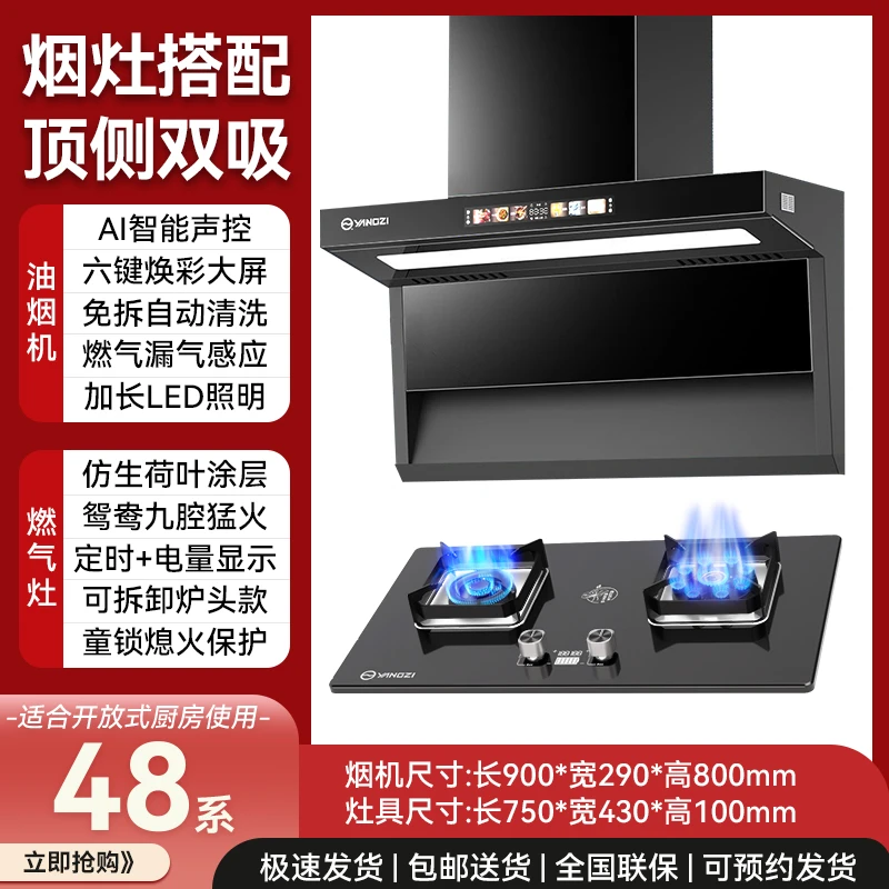 扬子抽油烟机六键顶侧双吸油烟机家用液化气灶套餐天然气烟灶套装