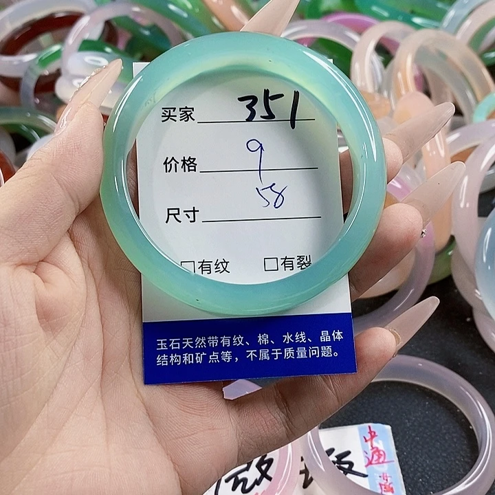 玛瑙/玉髓未镶嵌手镯351