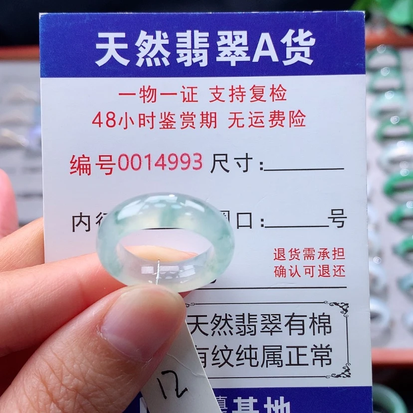 【闪购商品】未镶嵌戒指翡翠翡翠