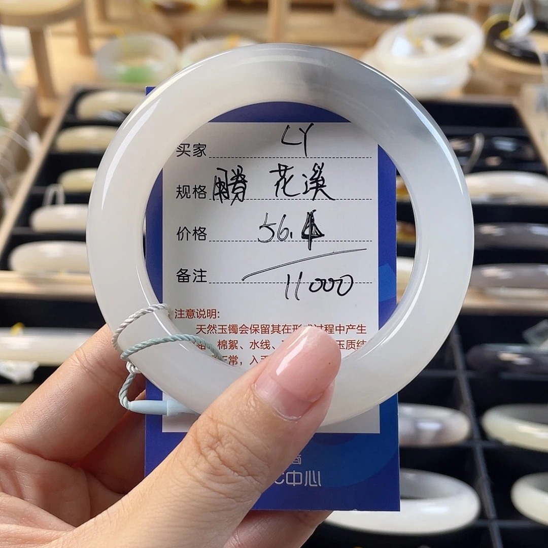花***溪和田玉未镶嵌手镯