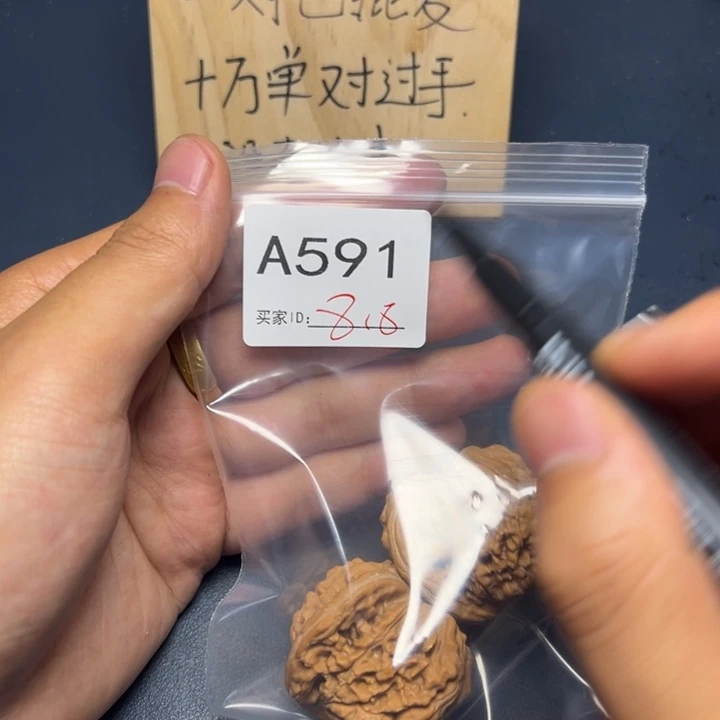 核桃把件哈哈哈哈