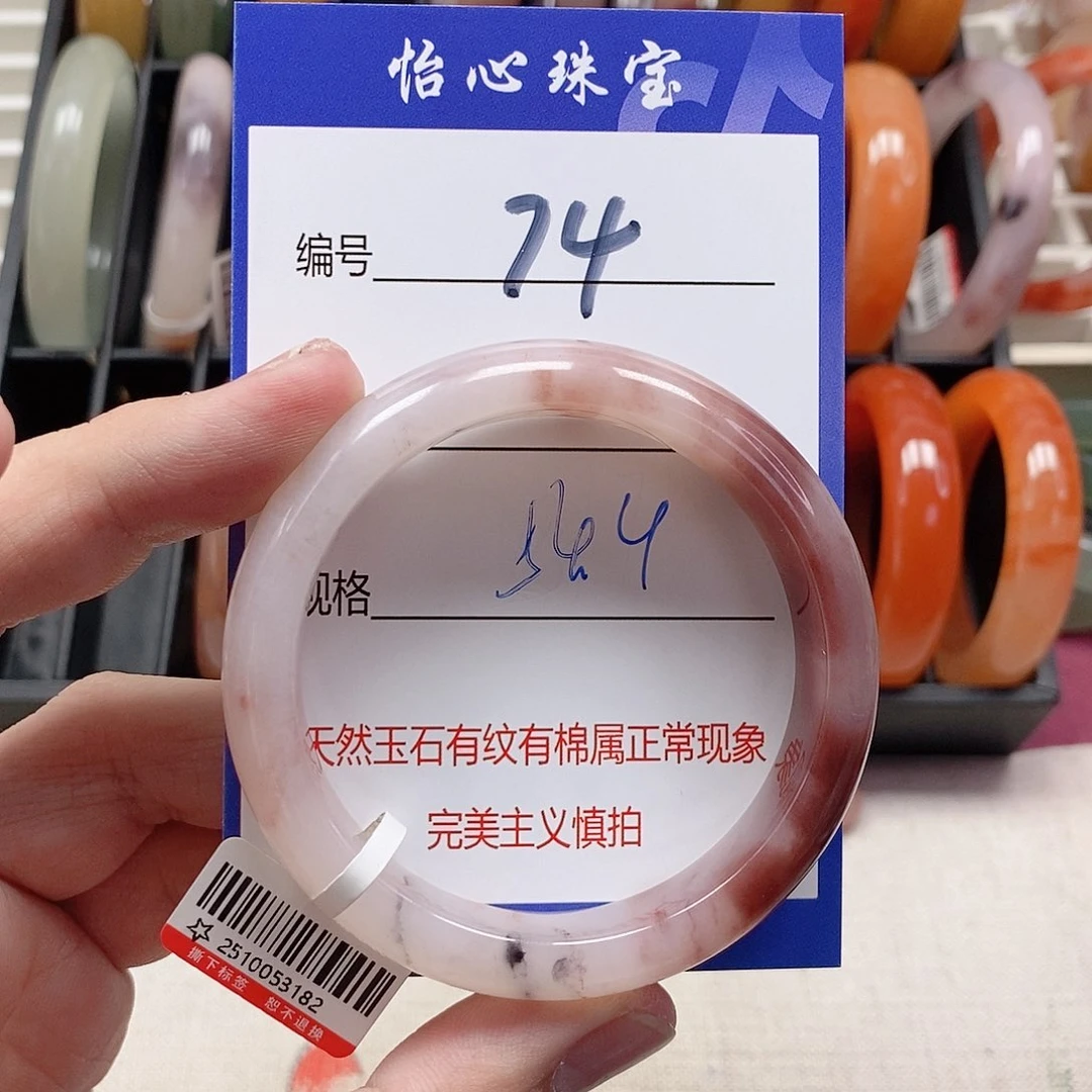 未镶嵌手镯石英质玉（金丝玉）