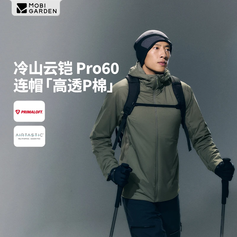 【牧高笛·冷山云铠 Pro60】连帽高透气p棉户外徒步外套保暖耐磨上衣