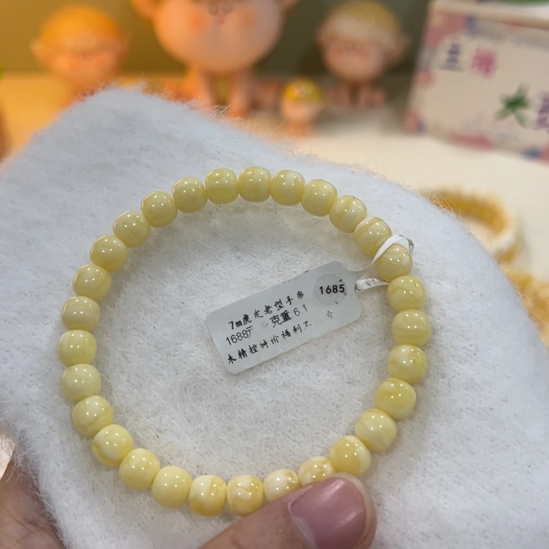 小***星蜜蜡未镶嵌手链7m虎皮