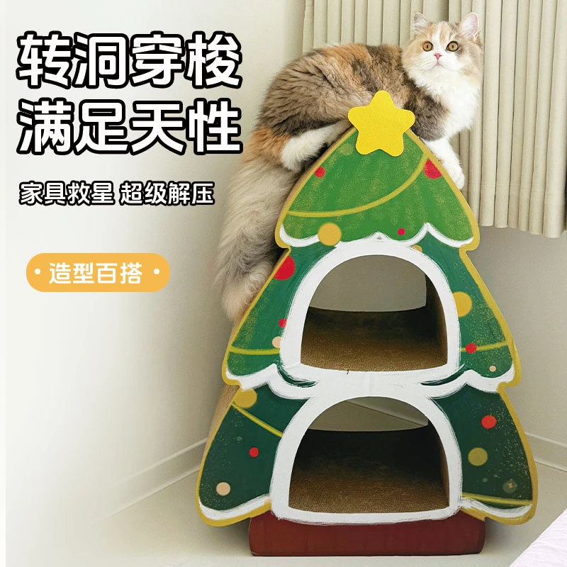 圣诞树瓦楞纸立式猫爬架猫抓板猫窝一体式猫爪窝猫咪睡觉磨爪玩具