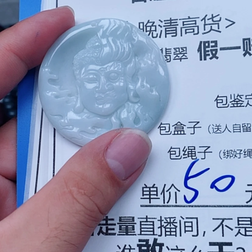 【闪购商品】翡翠未镶嵌颈饰佛魔